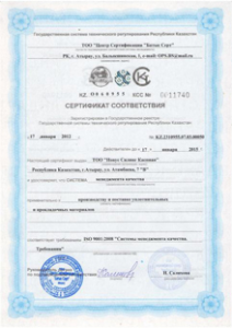 международный стандарт качества ISO 9001: 2008